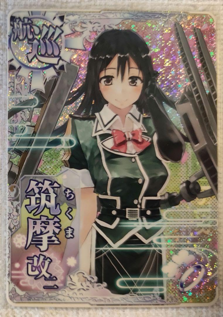 Amazon.co.jp: 艦これアーケード ケッコンカッコカリ 筑摩改二 : おもちゃ